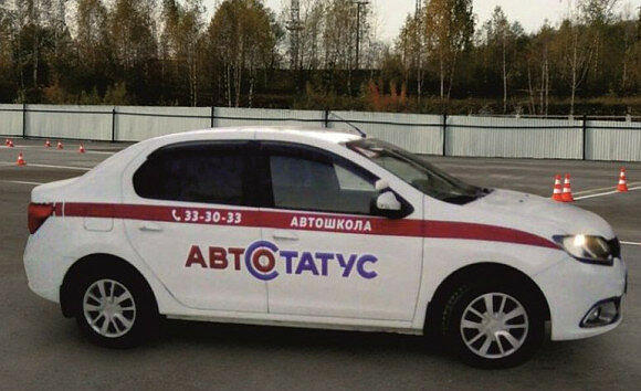 Автостатус
