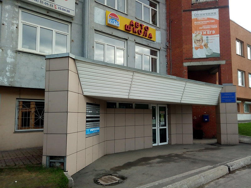 Магистраль-авто