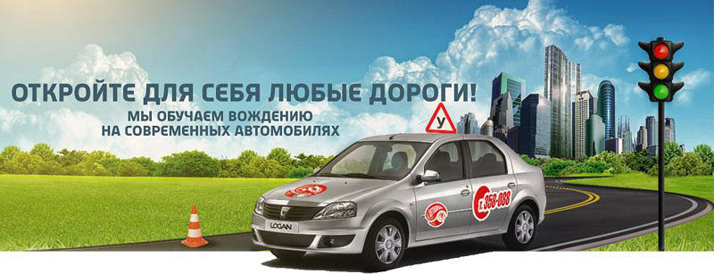 Автошкола 1
