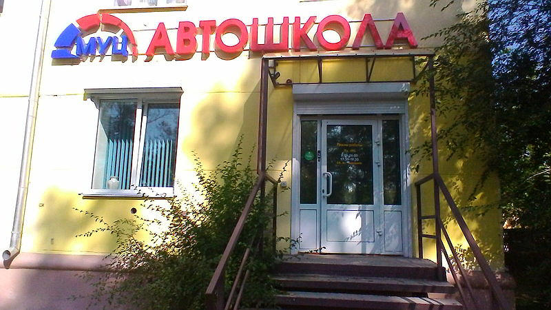 Межобластной учебный центр