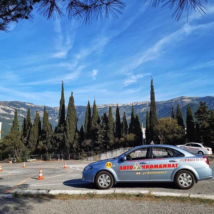 Автоучкомбинат