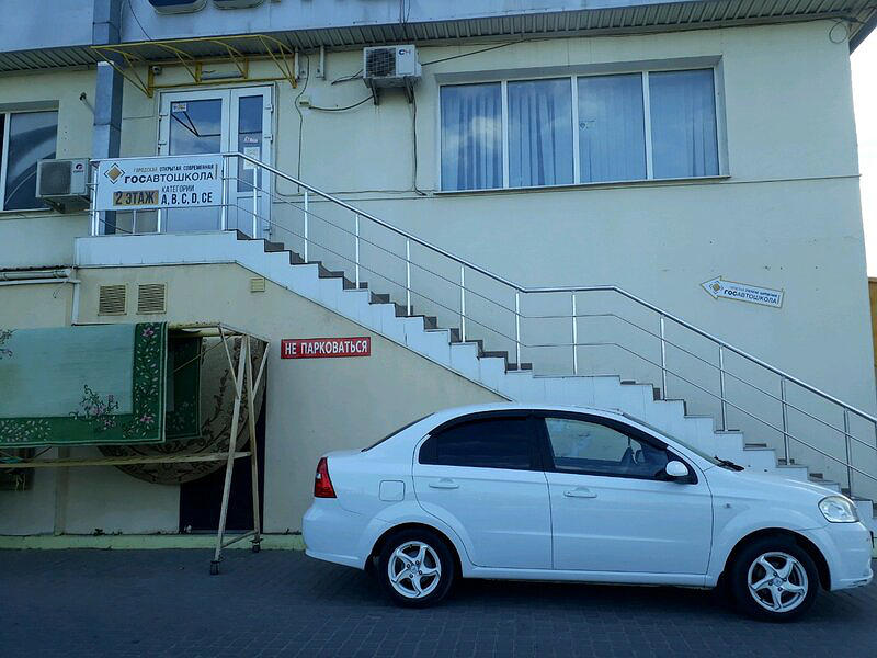 Госавтошкола