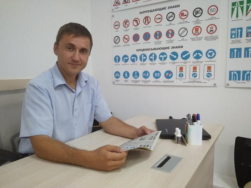 Профессионал