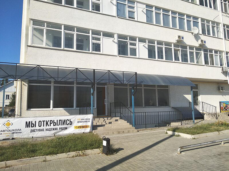 ГОСАвтошкола Крым