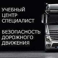 Учебный центр Специалист