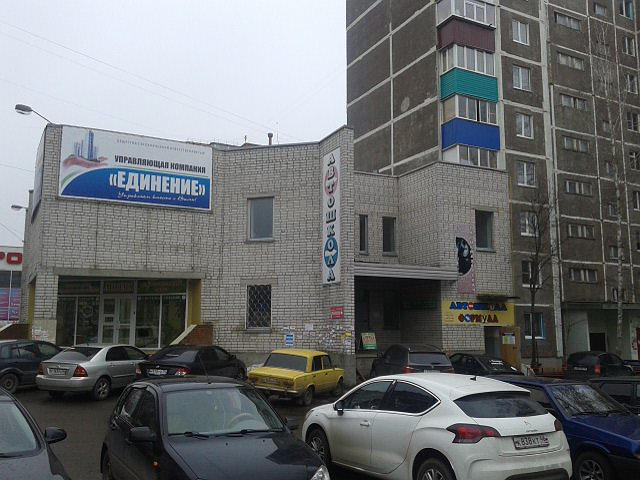 Формула
