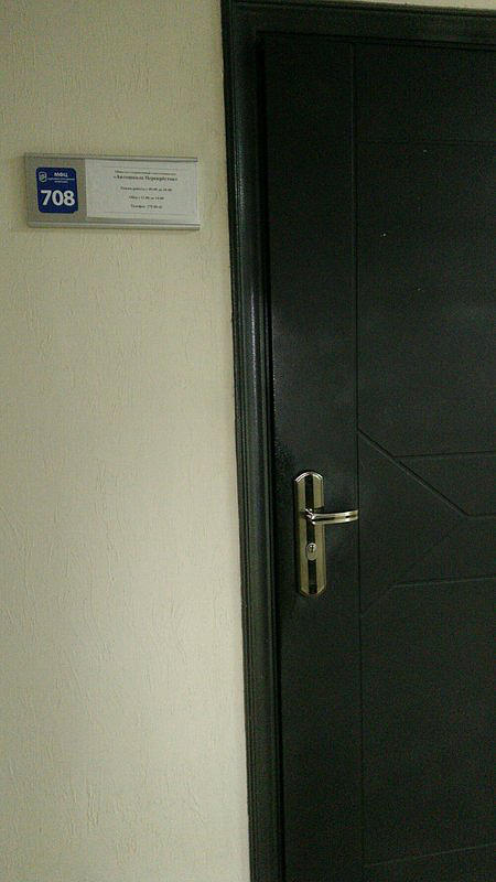 Перекресток