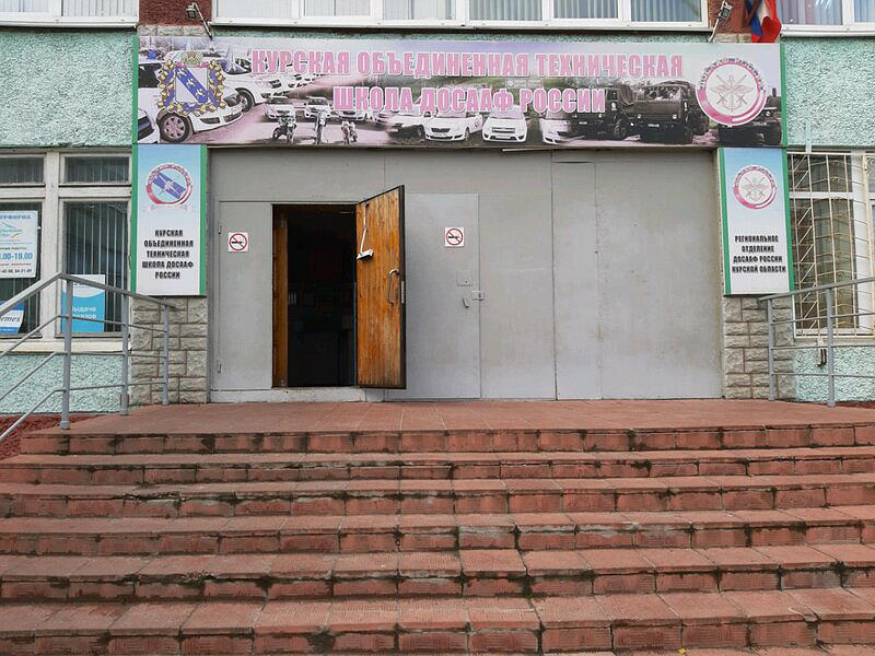 Курская объединенная техническая школа