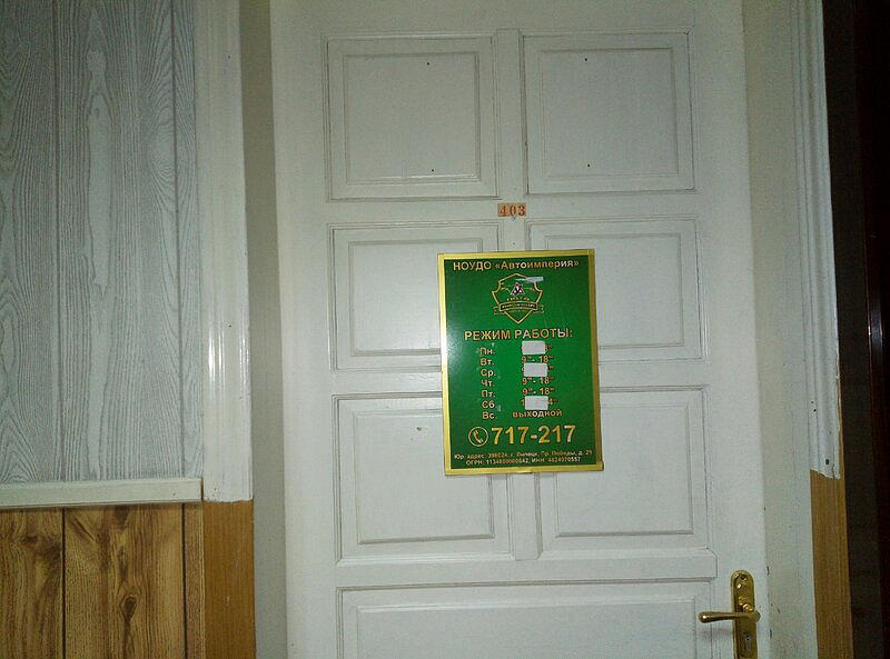 Автоимперия