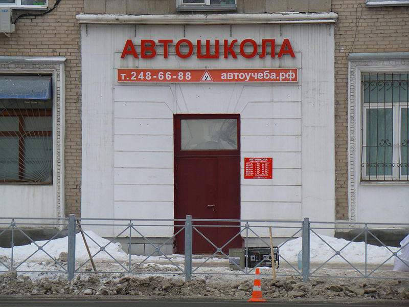 Автоучеба.рф