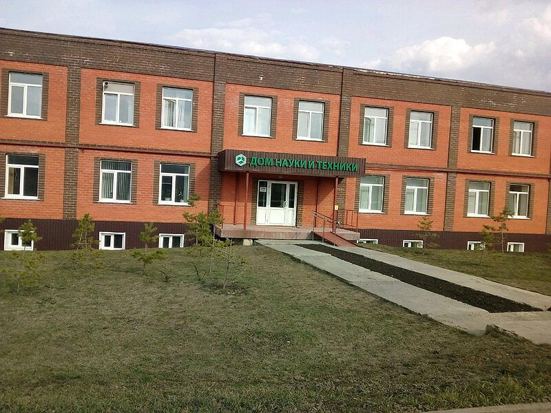 Дом науки и техники