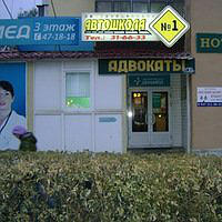 Всероссийское общество автомобилистов