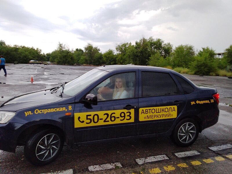 Автошкола Меркурий