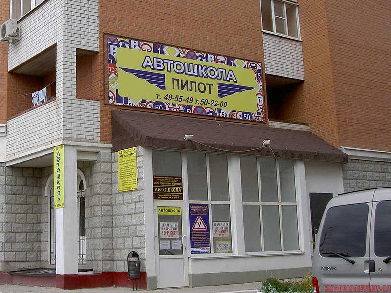 Профессиональный центр подготовки водителей