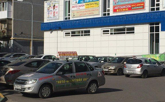 Авто-Фристайл