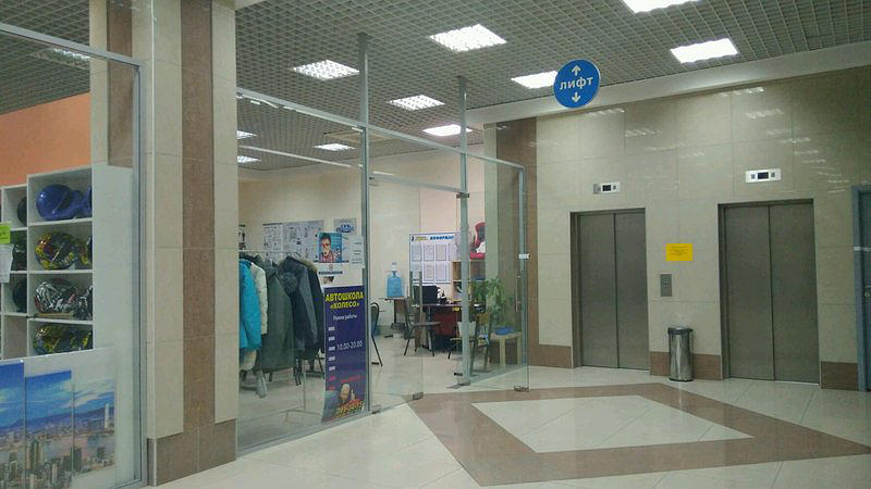 Автошкола Колесо