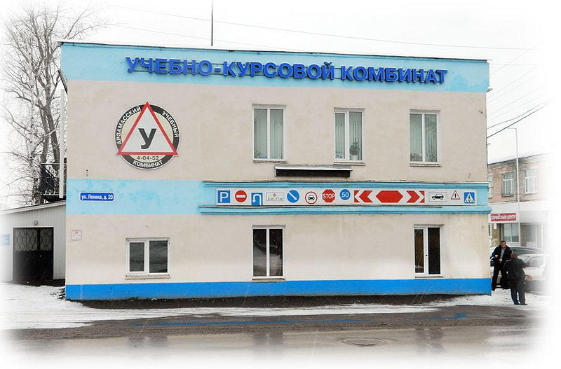 ФГАОУ ДПО Арзамасский ЦППК Федерального дорожного агентства