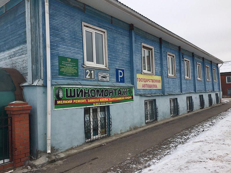 ГАОУ ДПО НО Балахнинский центр профессиональной подготовки и повышения квалификации кадров