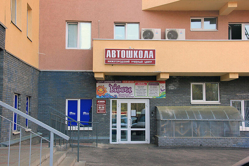 Нижегородский учебный центр подготовки водителей