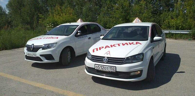 Автошкола