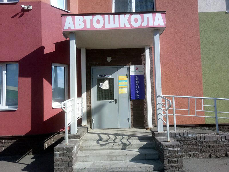 Автомобилист-НН