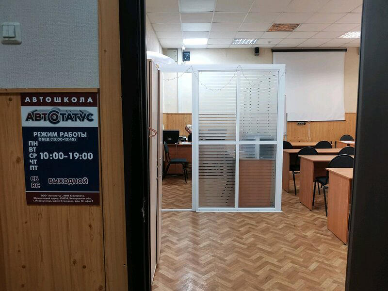 Автошкола Автостатус