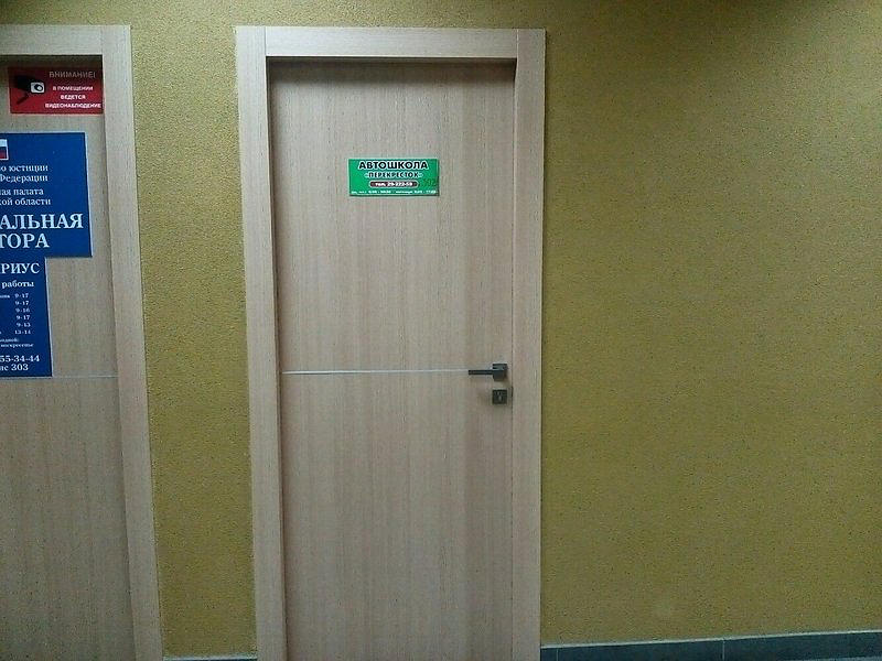 Перекресток