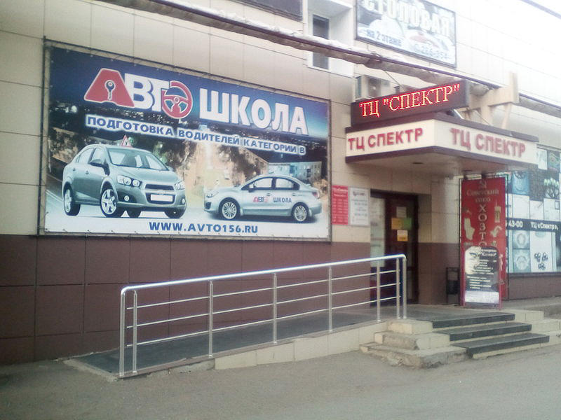 Учебный центр Авто