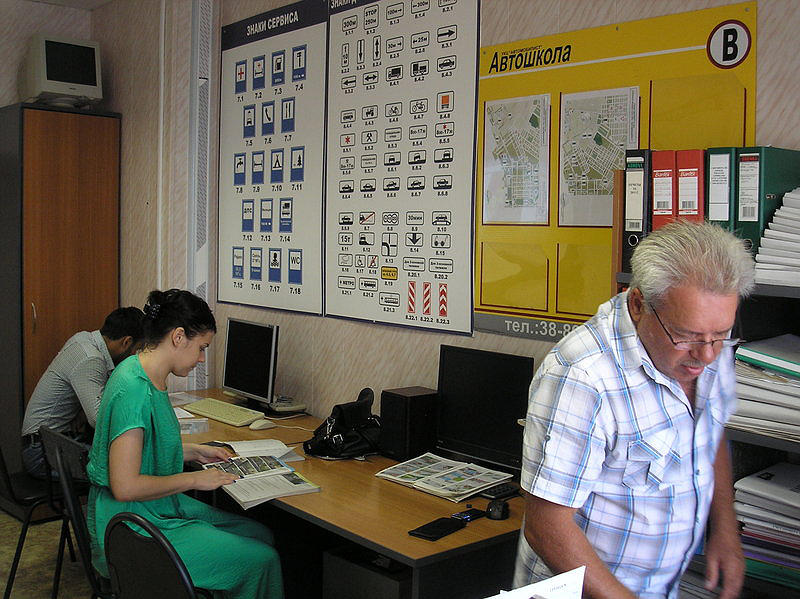 Автомобилист