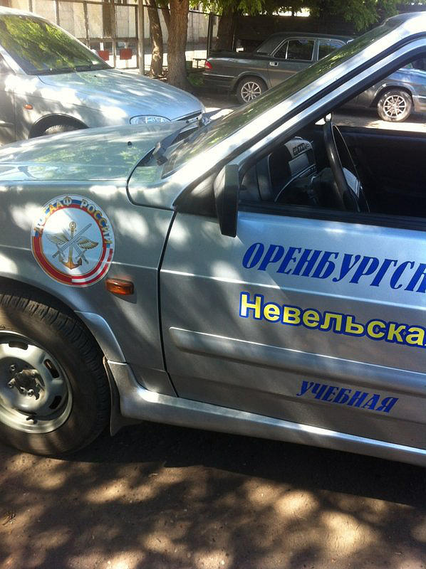 ДОСААФ России