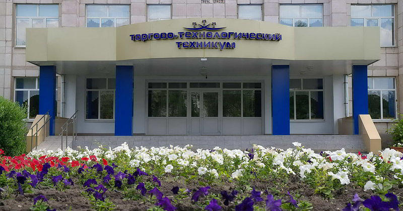 ГАПОУ Торгово-технологический техникум г. Орска