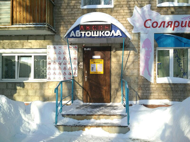 Учебный автомобильный центр