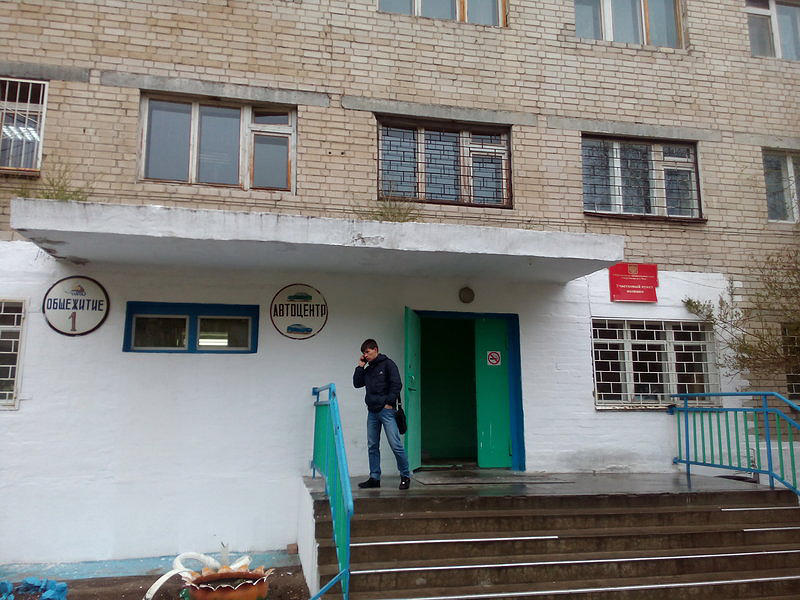 Интеграл, Учебно-Производственное Объединение Читинского Техникума Отраслевых Технологий и Бизнеса