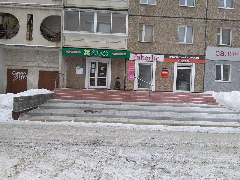 Автошкола Люкс