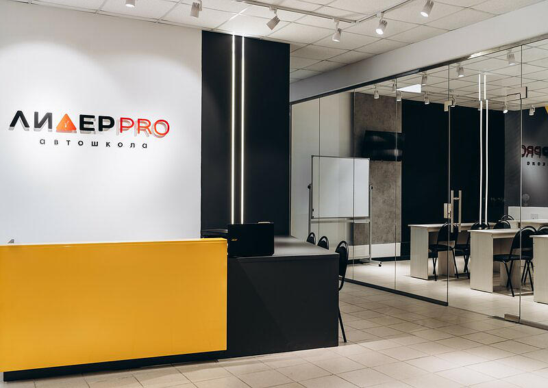 Автошкола Лидер Pro