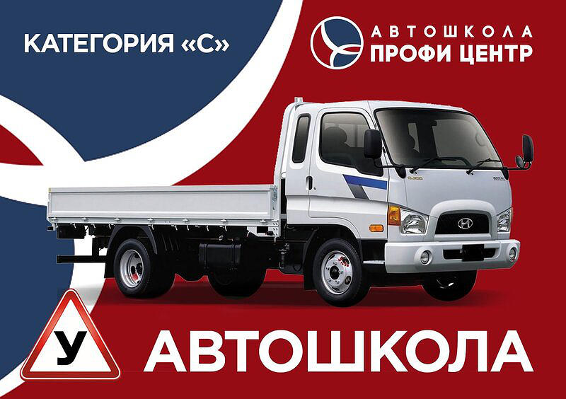 Профи центр