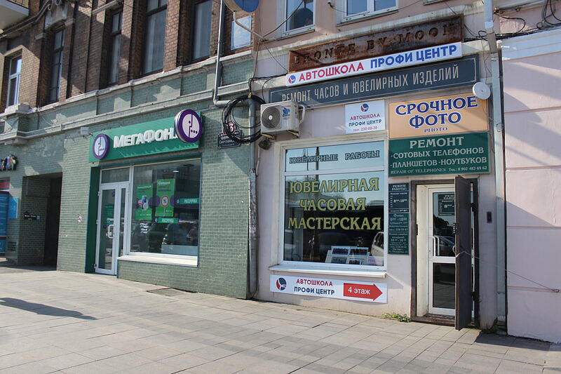 Автошкола Профи центр