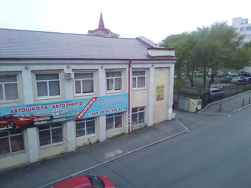 Автоэнерго