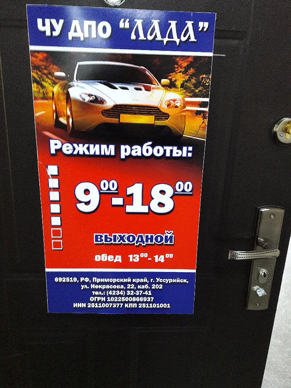 Автошкола Лада