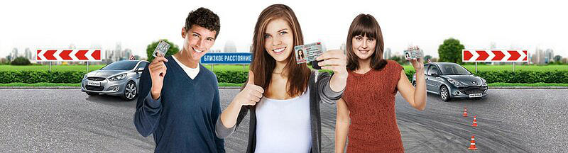 Автошкола Машина 3ик