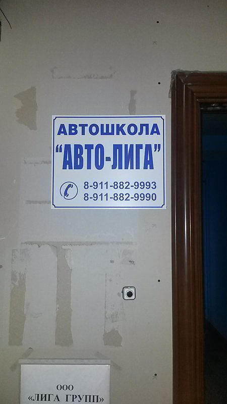 Авто Лига