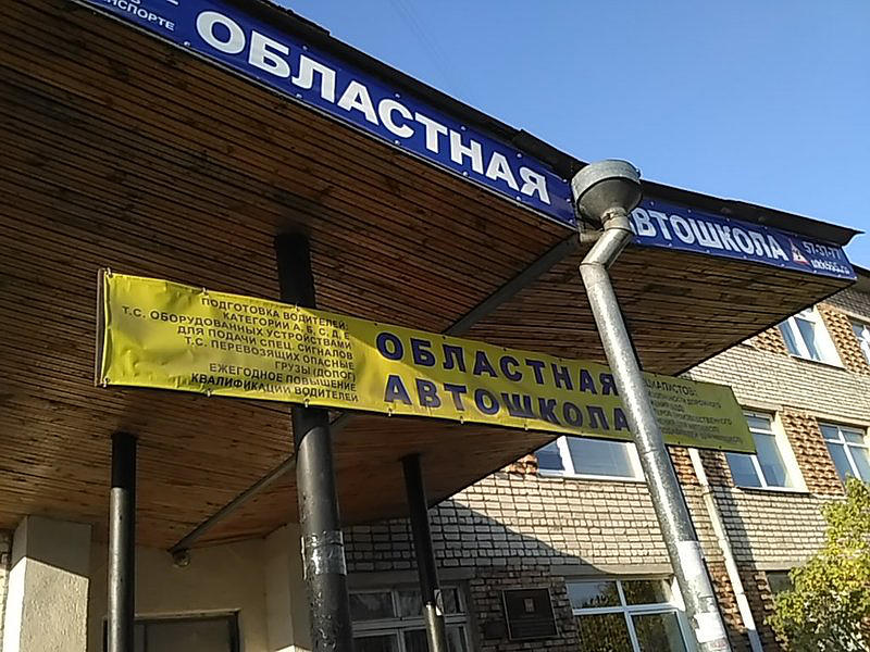 ФГАОУ ДПО Псковский ЦППК