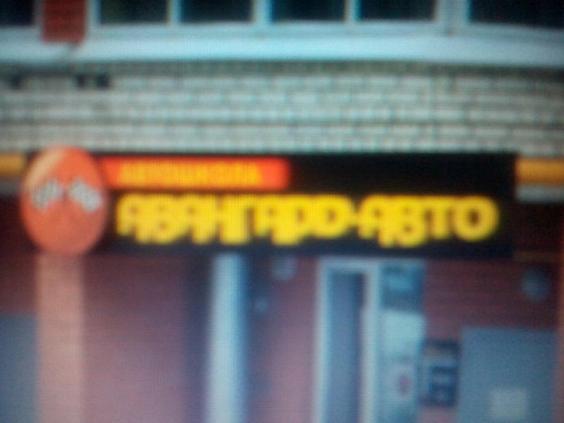 Новая автошкола