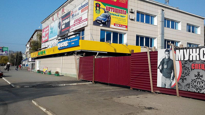 Зелёный свет