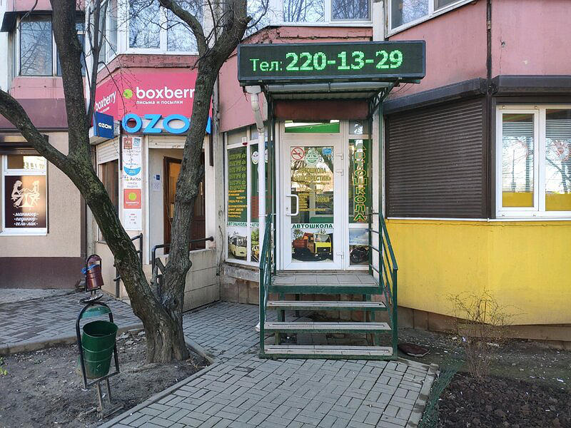 Автопрестиж