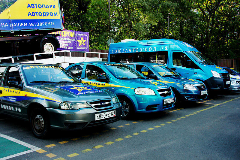 Автошкола С. А. Союз Автошкол