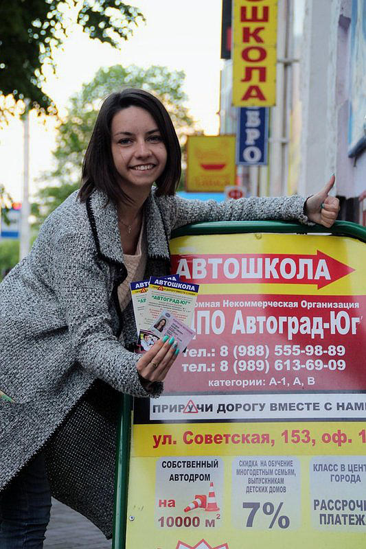 Автошкола Автоград-ЮГ