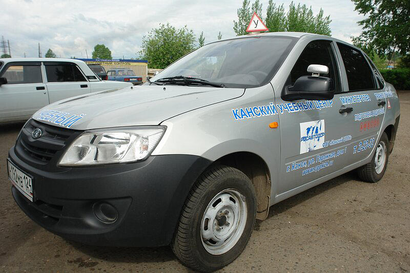 ФГАОУ ДПО Канский ЦППК