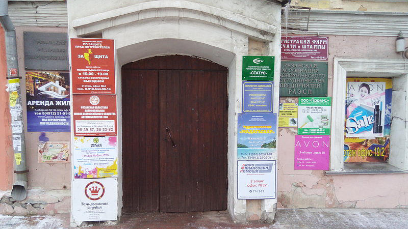 Рязанская областная автошкола всероссийского общества автомобилистов