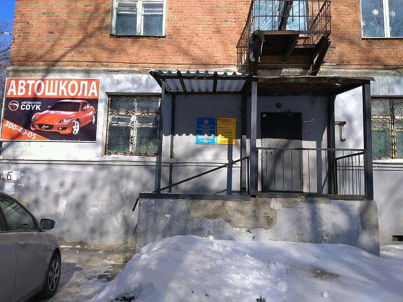 Самарский областной учебный комбинат